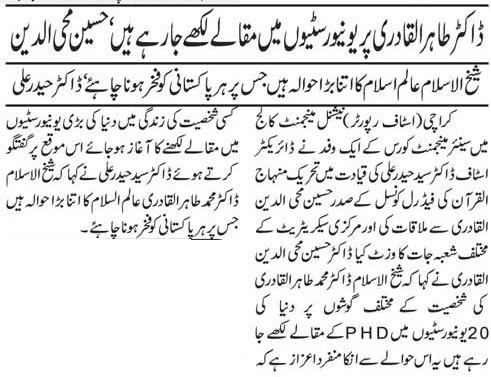 Minhaj-ul-Quran  Print Media CoverageDaily Nawi Waqt Page -3
